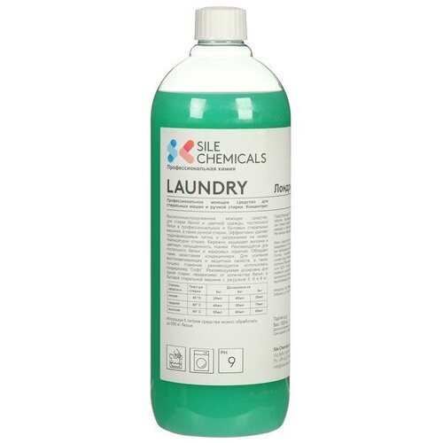 Sile chemicals Универсальное жидкое средство для стирки LAUNDRY, концентрат, 1л