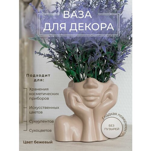 Кашпо для цветов и сухоцветов, ваза для интерьера, цвет бежевый 11см