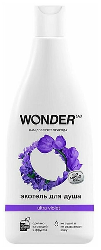 Wonder Lab экогель для душа 2в1 Ultra violet 550мл