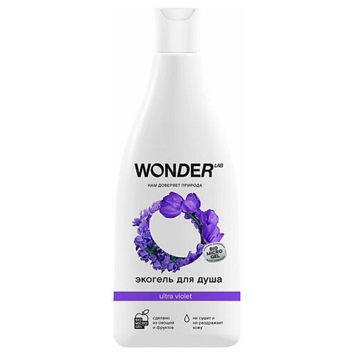 Wonder Lab экогель для душа 2в1 Ultra violet 550мл