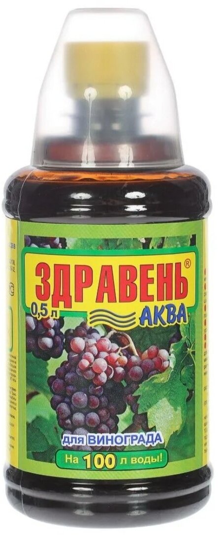 Удобрение Ваше хозяйство Здравень Аква для винограда, 0.5 л, количество упаковок: 1 шт.