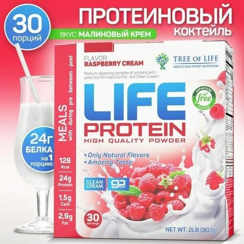 протеин tree of life life protein 907 гр вишневый крем Tree of Life Life Protein, 907 г (Ванильный крем)
