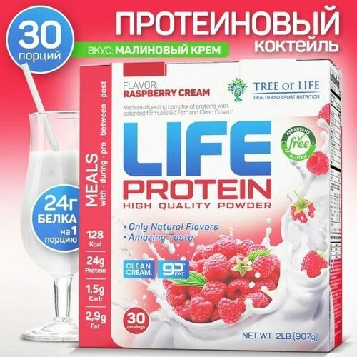 tree of life life protein 907 гр каталонский крем Tree of Life Life Protein, 907 г (Ванильный крем)