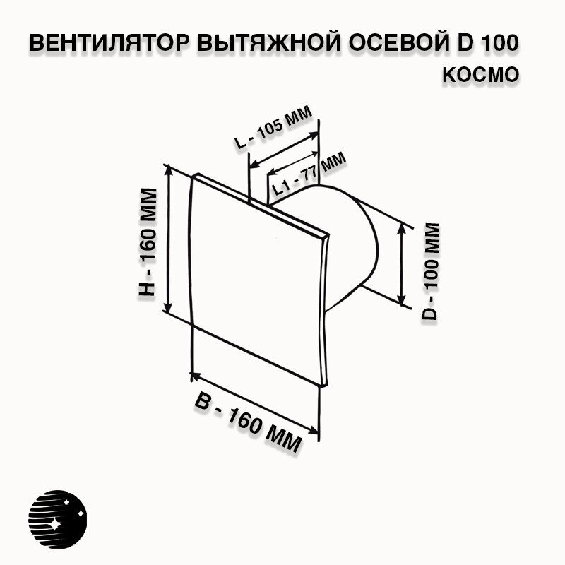 Вентилятор вытяжной осевой , D100, слоновая кость, космо - фотография № 5