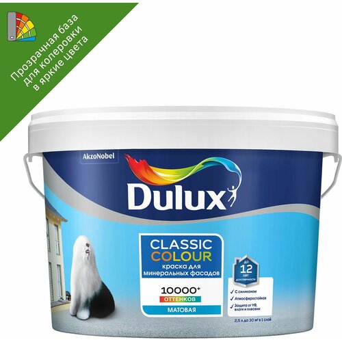 Краска для колеровки фасадная Dulux Classic Colour прозрачная база BC 2.25 л краска для колеровки фасадная dulux classic colour прозрачная база bc 9 л