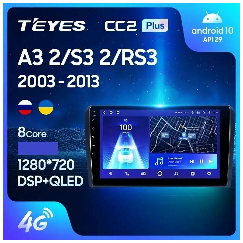 Магнитола TEYES AUDI A3 2003-2013 г. CC2plus 6/128ГБ