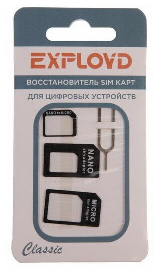 Адаптер для Sim-карт 3 в 1 EX-AD-398, с ключом для извлечения, mirco/nano/standart, черный — купить в интернет-магазине по низкой цене на Яндекс Маркете