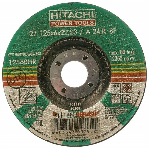 Круг зачистной Hitachi (Луга), 125х6х22
