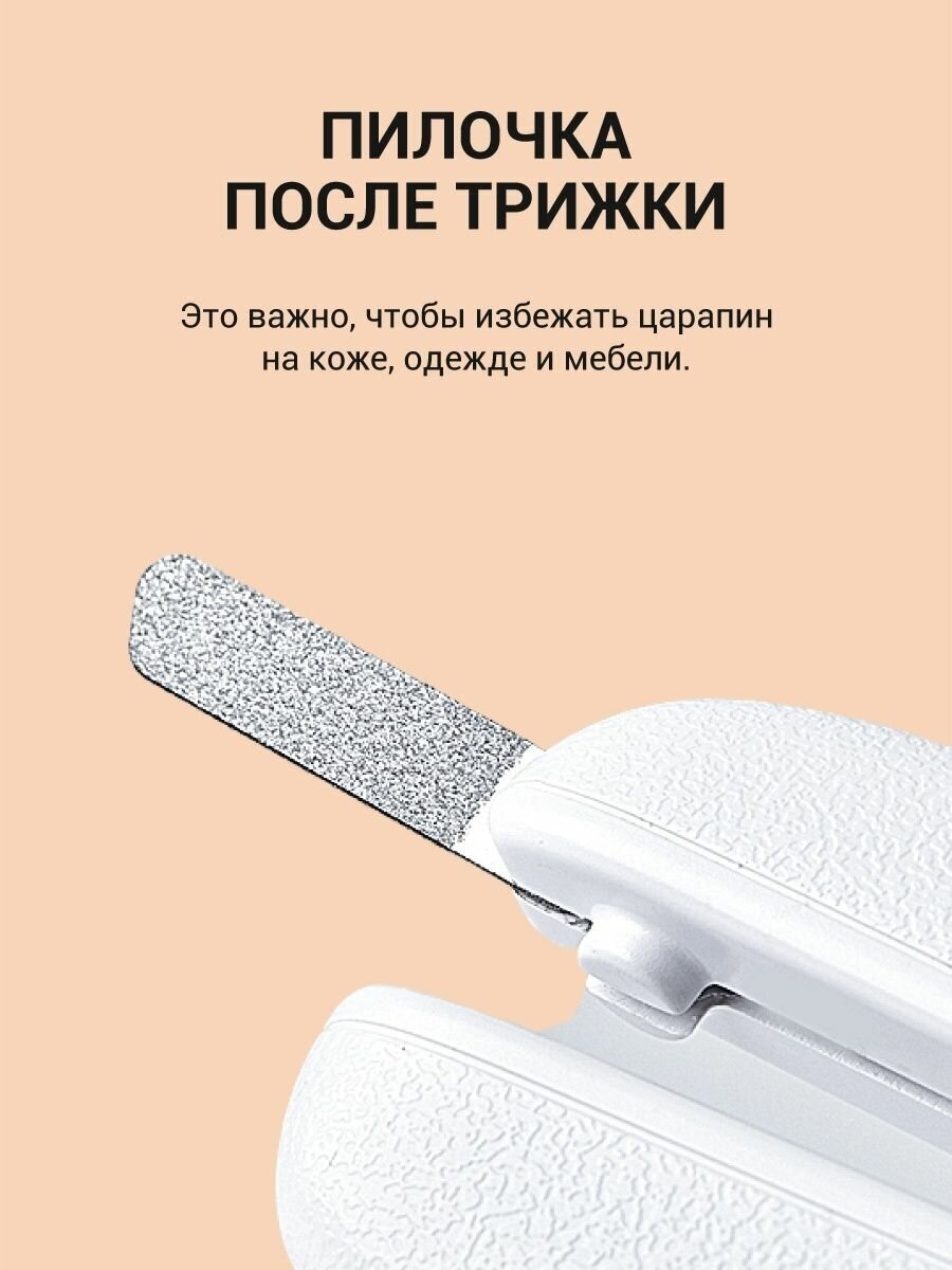 Машинка для стрижки когтей животным Xiaomi Petkit LED nail clippers - фотография № 12