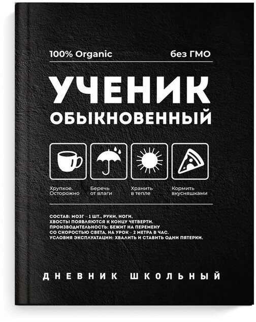 Дневник тв обл 1-11кл 48л обыкновенный, лам soft toch, бл офс, уни шпаргалка 9530062