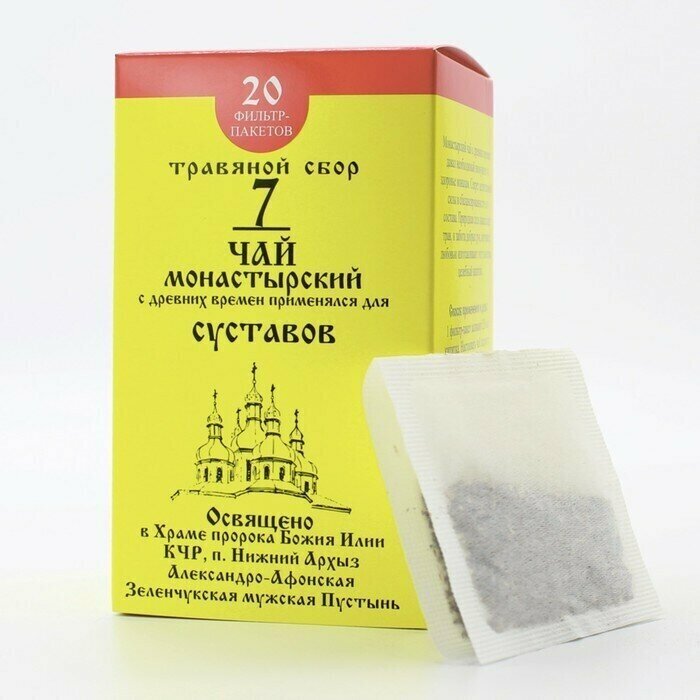 Чай Монастырский №7 Для суставов, 30 гр. 2 шт.