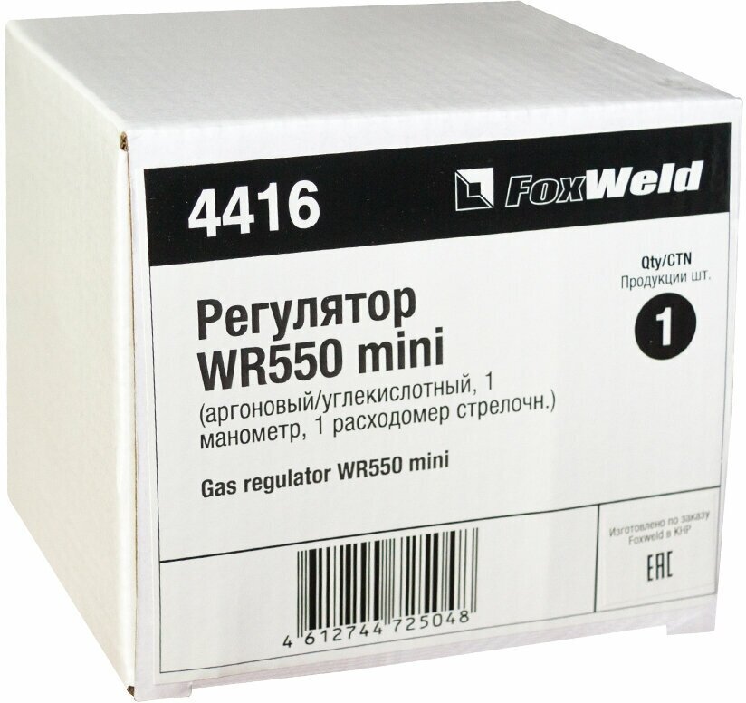 Регулятор WR550 mini ( аргоновый/углекислотный)