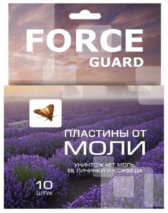 Средство от моли Force Guard Пластины в коробочке (Уничтожают моль и ее личинки!) 10 пластин