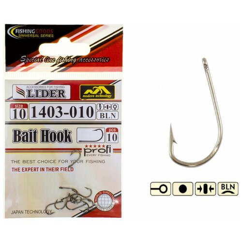 Крючок LIDER BAIT HOOK (BLN) №10 (уп.10шт), для рыбалки, рыболовный, на карпа, на сазана, на карася, на мирную рыбу, на хищную рыбу - (набор 5 упаковок)