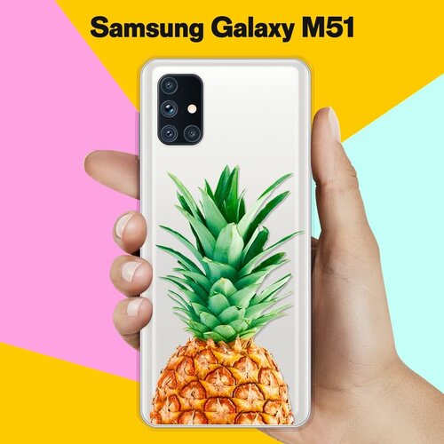 силиконовый чехол на samsung galaxy m51 самсунг м51 silky touch premium с принтом infinity сиреневый Силиконовый чехол Ананас на Samsung Galaxy M51