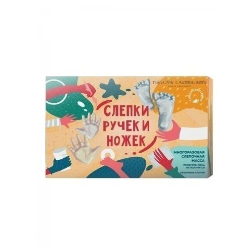 фото Подарочный набор moscow casting kits "слепки ручек и ножек. базовый"