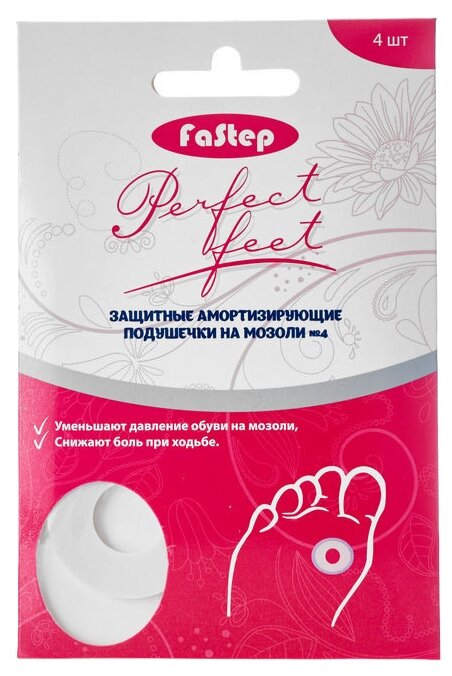 Fastep Защитные подушечки Perfect feet на мозоли №4