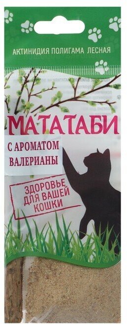 Мататаби успокоительное средство для кошек с запахом валерьяны 5 г(5 шт.)