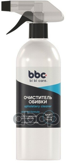 Очиститель Салона BiBiCare арт. 4014