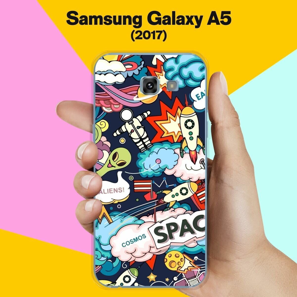 Силиконовый чехол на Samsung Galaxy A5 (2017) Space / для Самсунг Галакси А5 2017