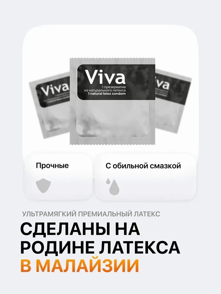 Презервативы Viva №12 рифленые, 12 шт - фото №6