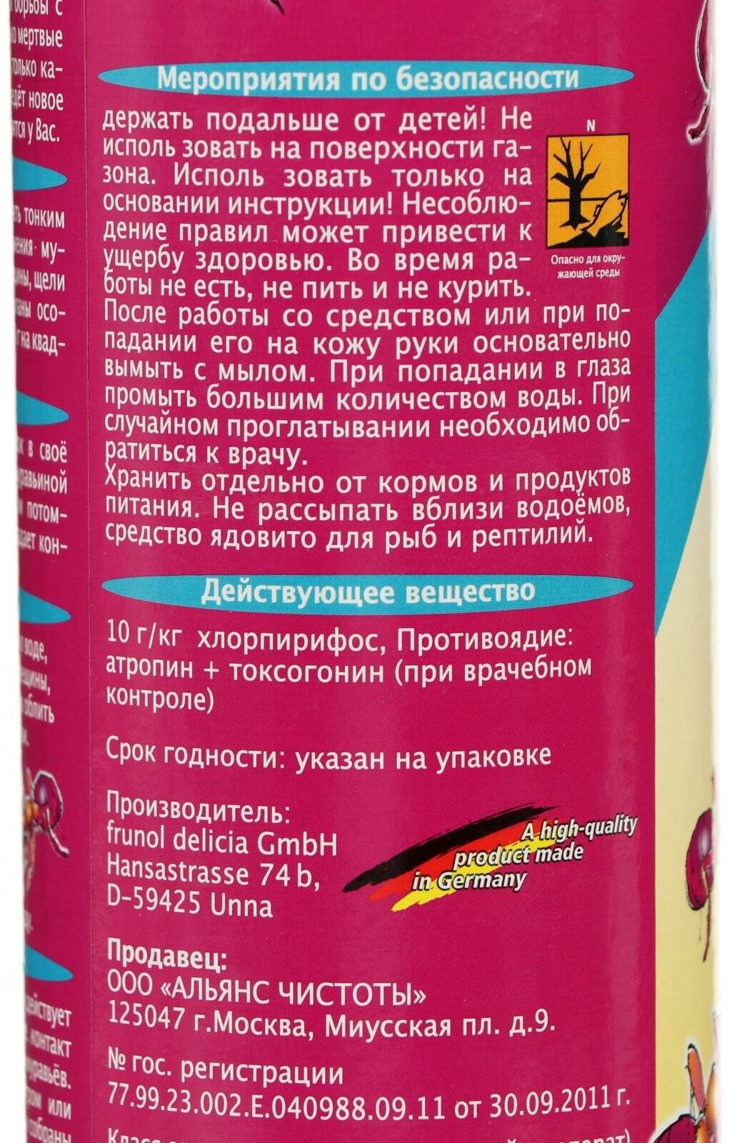 Приманка для муравьёв активная пищевая в виде порошка Delicia 125 г - фото №2