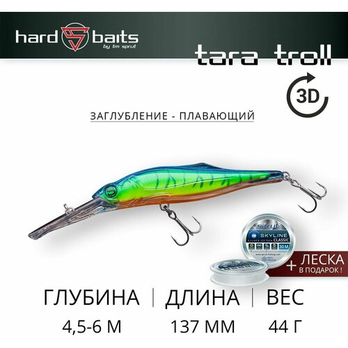 Воблер Sprut Tara Troll 3D 137F (Floating/137mm/44g/4,5-6m/LBT-3D)