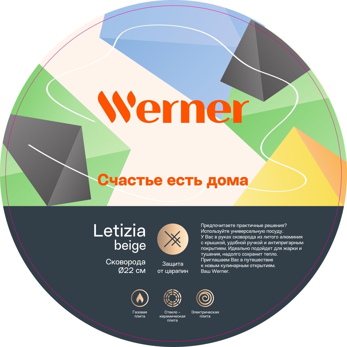 Сковорода из литого алюминия Werner Letizia 52598 26 см - фото №5