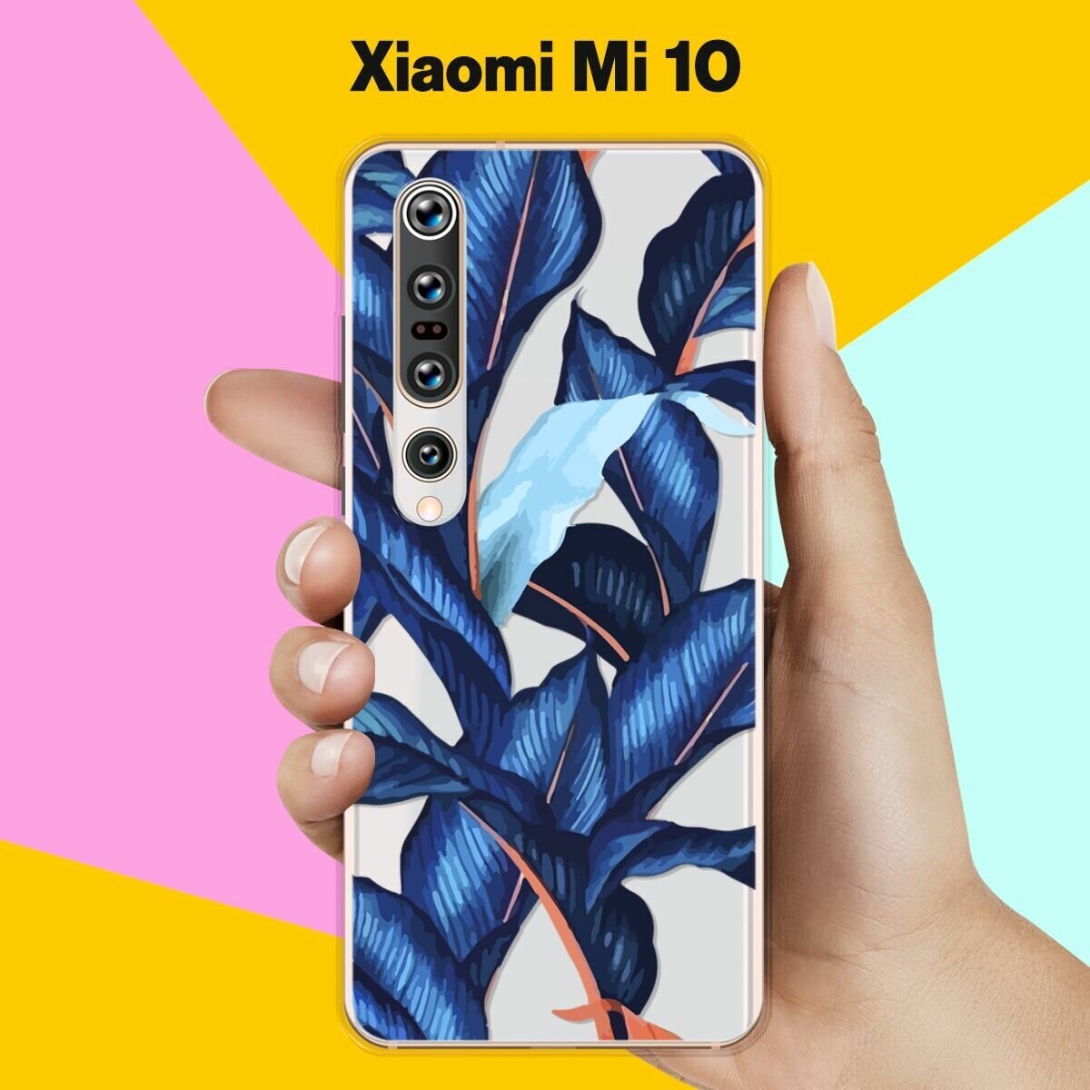 Силиконовый чехол на Xiaomi Mi 10 Синие листья / для Сяоми Ми 10