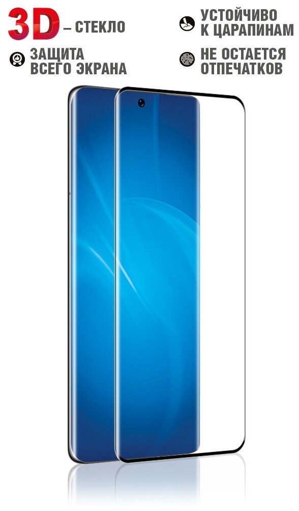 Защитное стекло DF для Realme 10 Pro+ (5G) 3D Black — фото 1