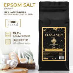 Магниевая английская соль 1 кг Epsom salt для ванн мелкий помол Golden Garden