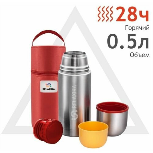 Термос RELAXIKA R102.500.1P
