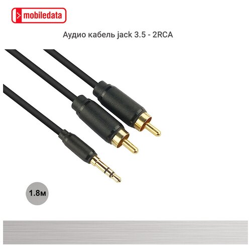 Кабель Mobiledata Jack 3.5 - 2RCA, 1.8 м