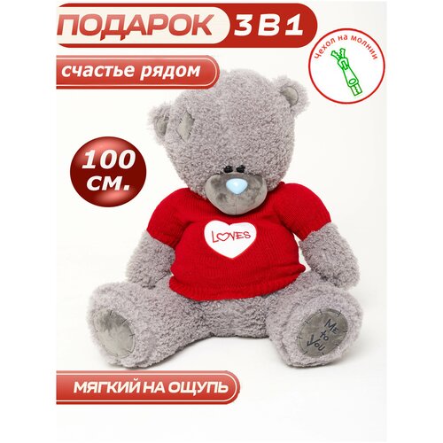 фото Мягкая игрушка cute toys медведь 80 см с шарфом бежевый