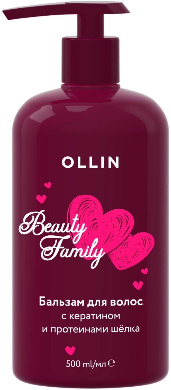 Бальзам BEAUTY FAMILY для ухода за волосами OLLIN с кератином и протеинами шелка 500 мл