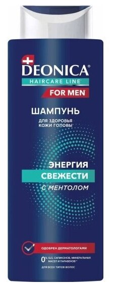 Шампунь для волос Deonica For Men Энергия свежести, 380 мл