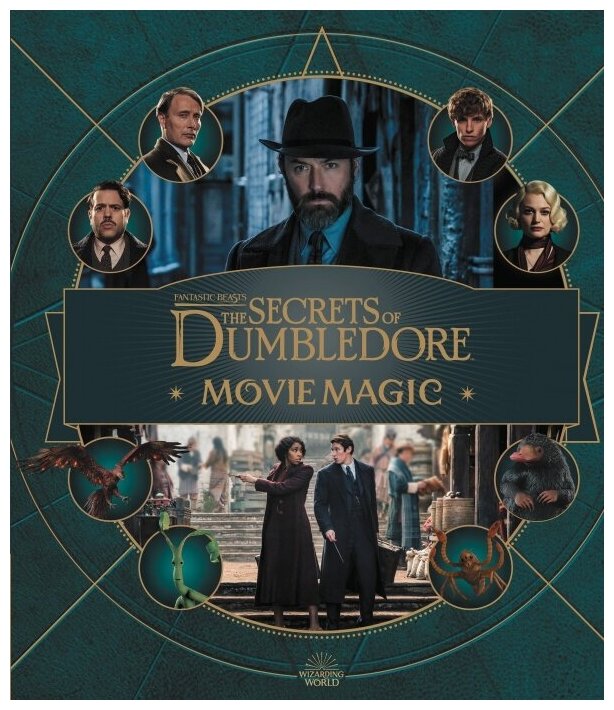 Fantastic Beasts. The Secrets of Dumbledore. Movie Magic - фото №1