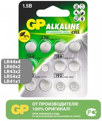 Батарейка GP Набор Alkaline Cell LR44, LR41, LR621, LR43, LR54, в упаковке: 12 шт.