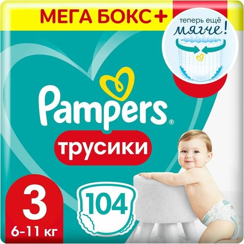 Подгузники-трусики Pampers Pants 6-11кг Размер 3 104шт х 3шт