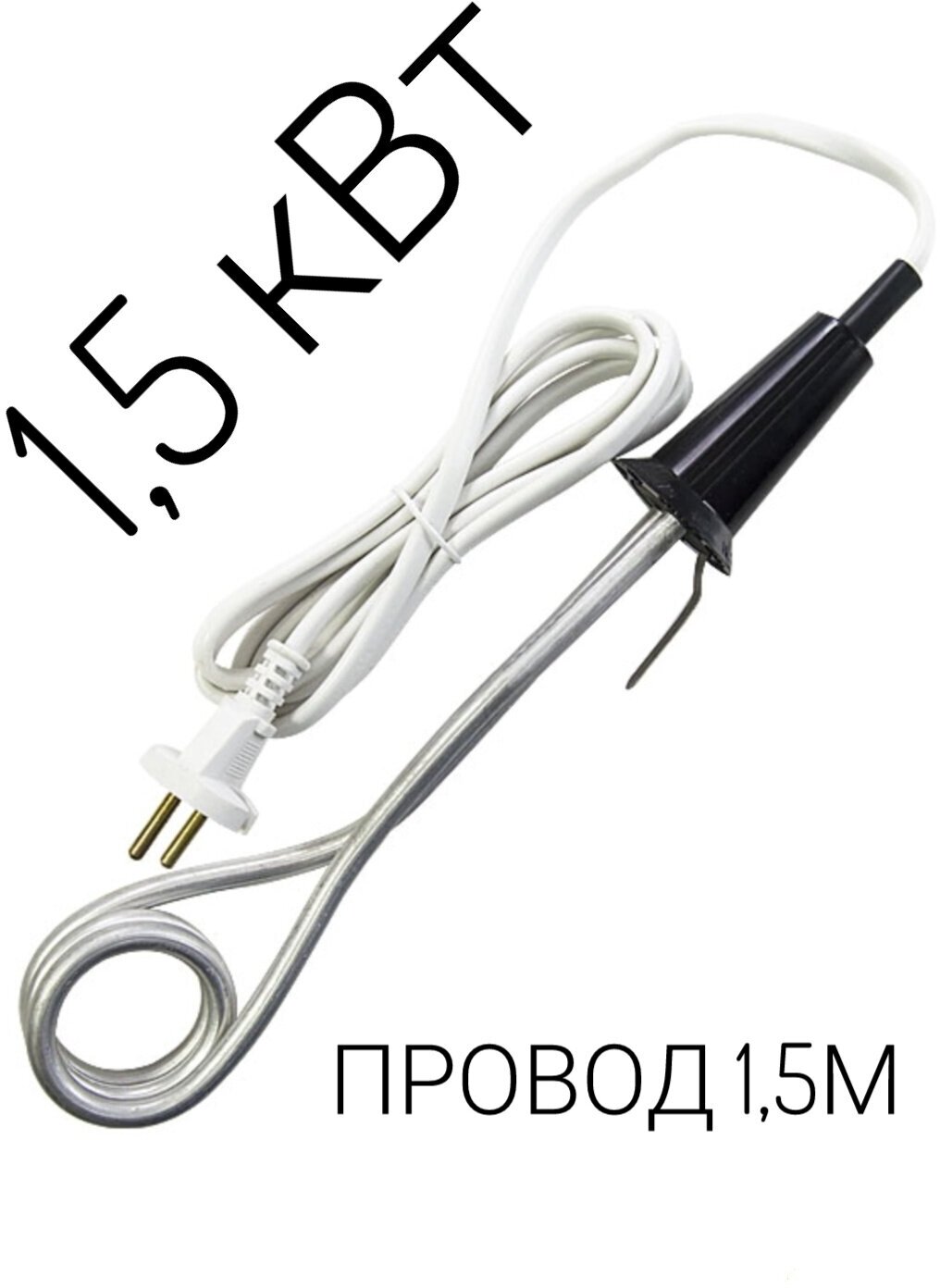 Кипятильник электрический погружной 1,5кВт карболитовая ручка STANdart Luxe - фотография № 1