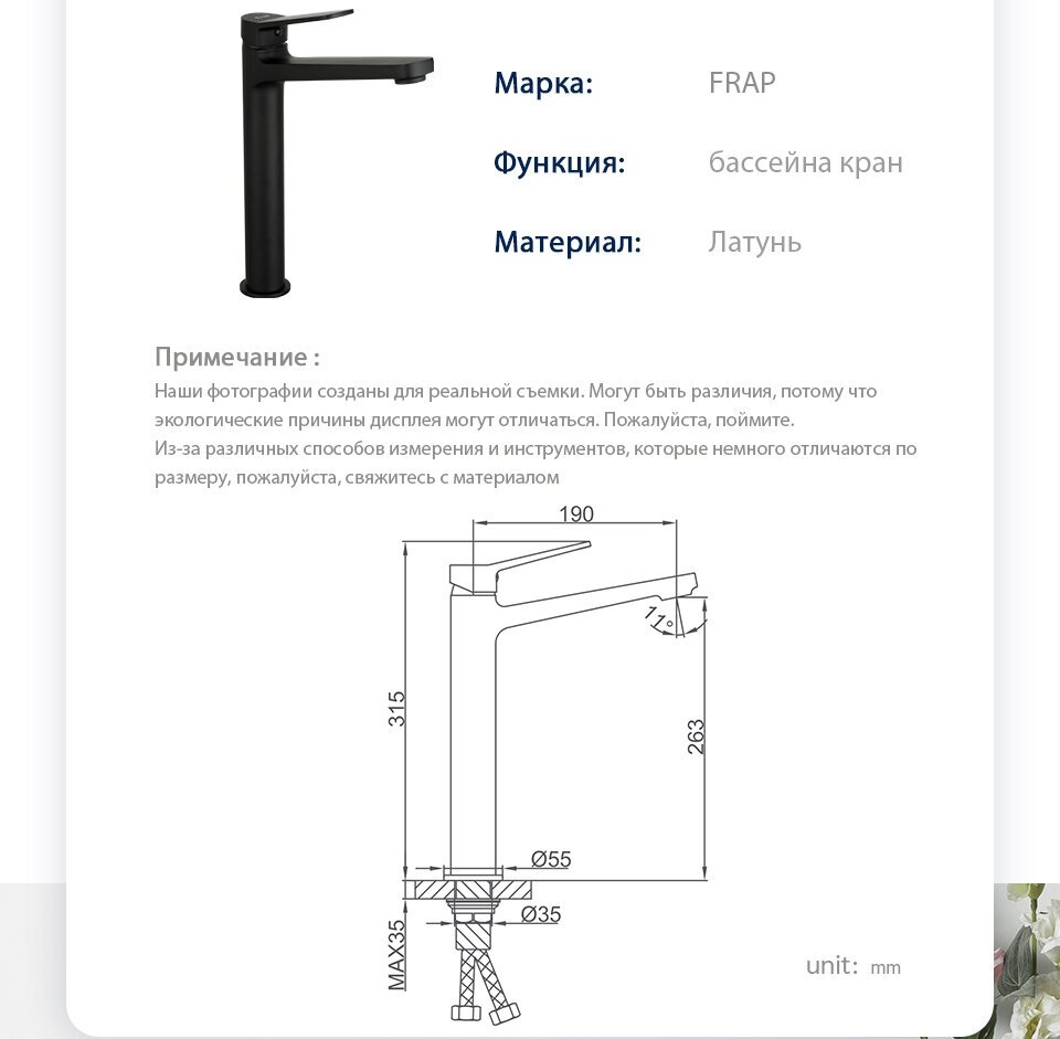 Смеситель для раковины (умывальника) Frap H62 F1062-2 черный