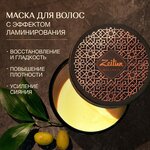 Zeitun Маска для волос увлажняющая 