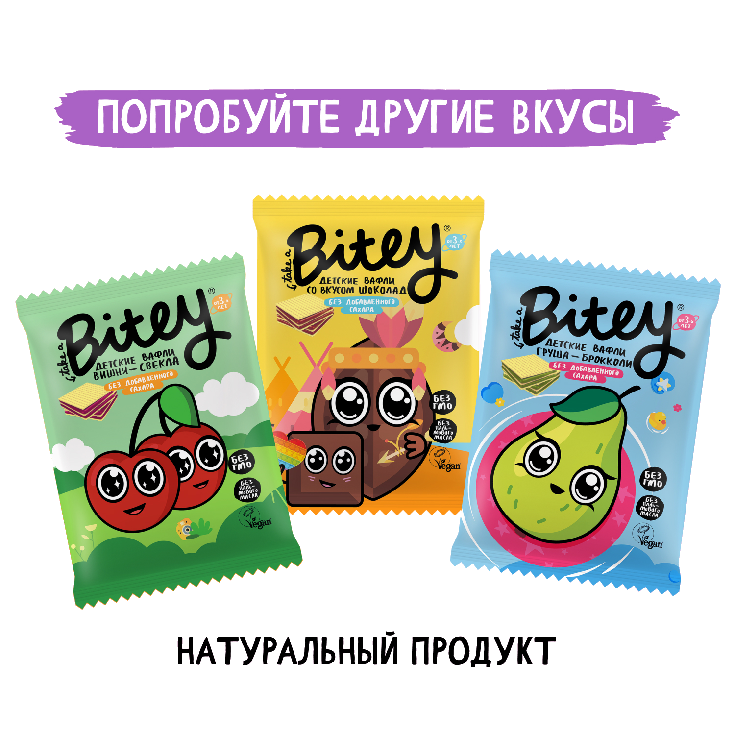 Детские вафли без сахара Take a Bitey Манго-Морковь, 35г - фотография № 6