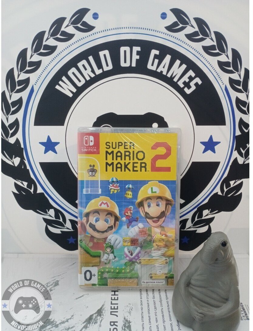 Super Mario Maker 2 (Nintendo Switch, Рус)