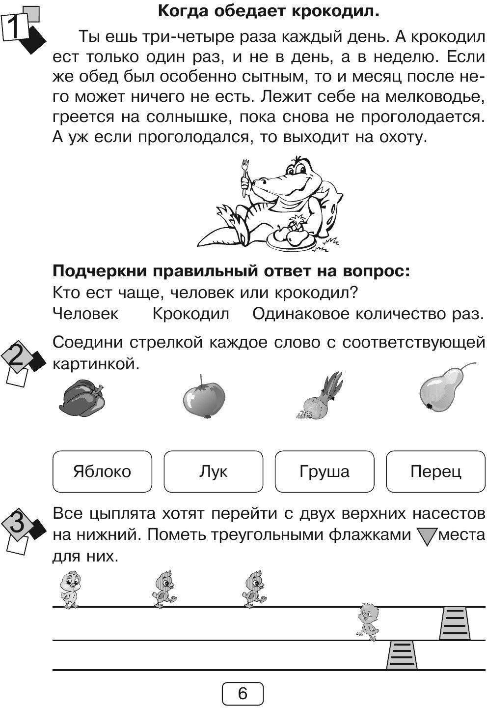 Занимательная летняя школа. Я иду в 1-ый класс. Авторская методика - фото №10