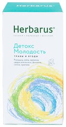 Чай травяной Herbarus Детокс-молодость в пакетиках