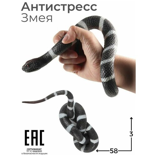 игрушка антистресс животные мялка тянучка Игрушка антистресс Калифорнийская королевская змея / Мялка / Тянучка