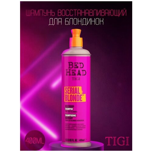 шампунь для волос echos line шампунь для окрашенных и поврежденных волос восстанавливающий ki power veg Восстанавливающий шампунь для блондинок BED HEAD SERIAL BLONDE, 400 МЛ