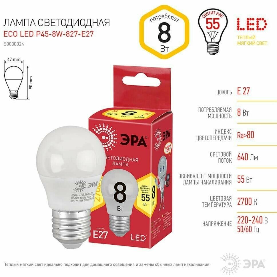 Лампа LED ЭРА эконом 6/40 Вт Е14 шар теплый свет - фото №4