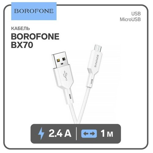 Кабель Bх70, microUSB - USB, 2.4 А, 1 м, белый